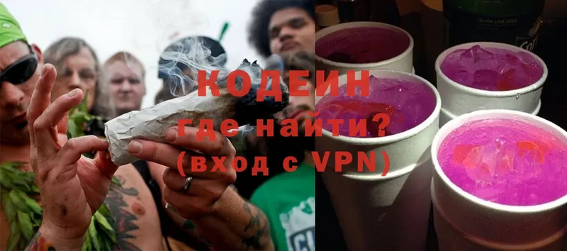 хочу   Злынка  Кодеиновый сироп Lean Purple Drank 